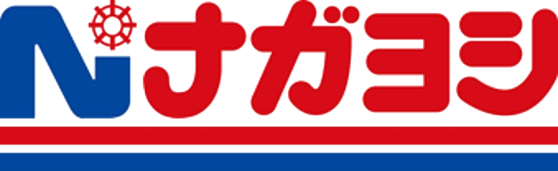ナガヨシ トップへ