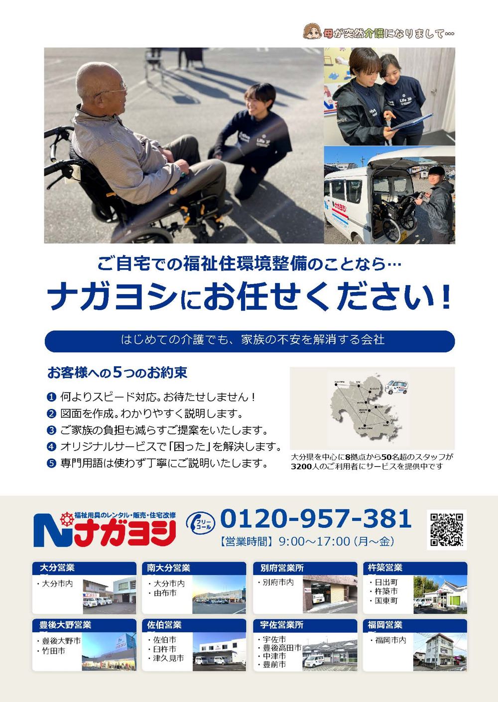 漫画でわかる介護保険 20ページ目